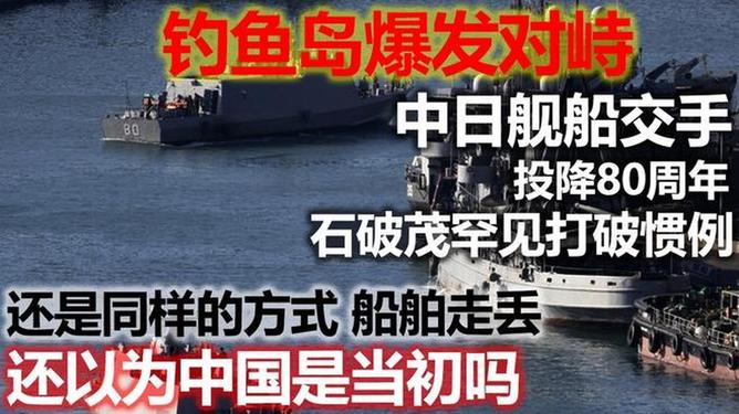 关于昨天中日是否真的交火的理性探讨，中日是否交火的理性探讨与分析