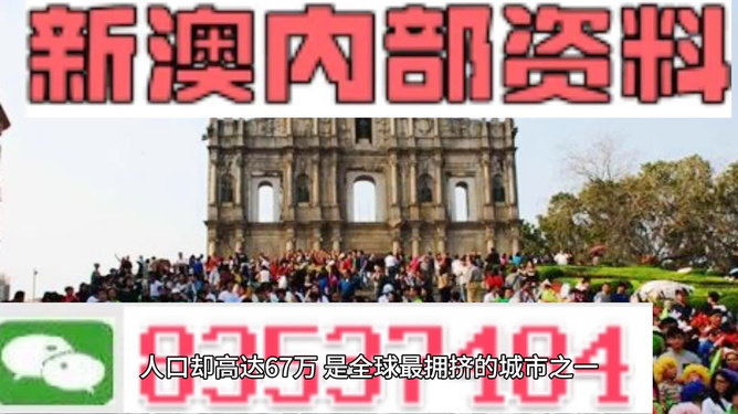 澳门正版大全免费资料