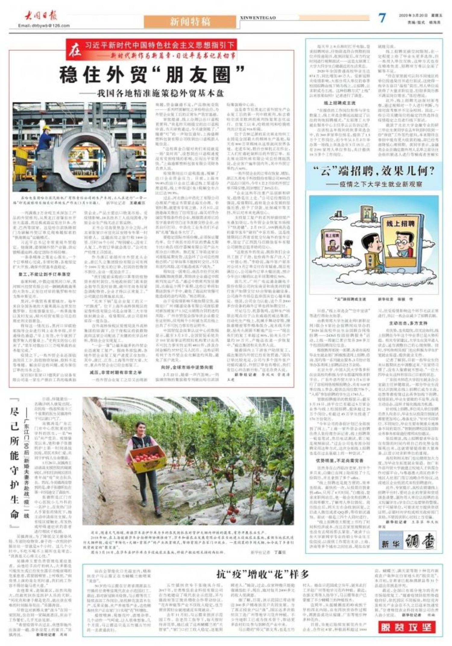 世界新闻头条最新消息2020年，全球视野下的重大事件与趋势观察，全球重大事件与趋势观察，世界新闻头条最新消息2020年综述