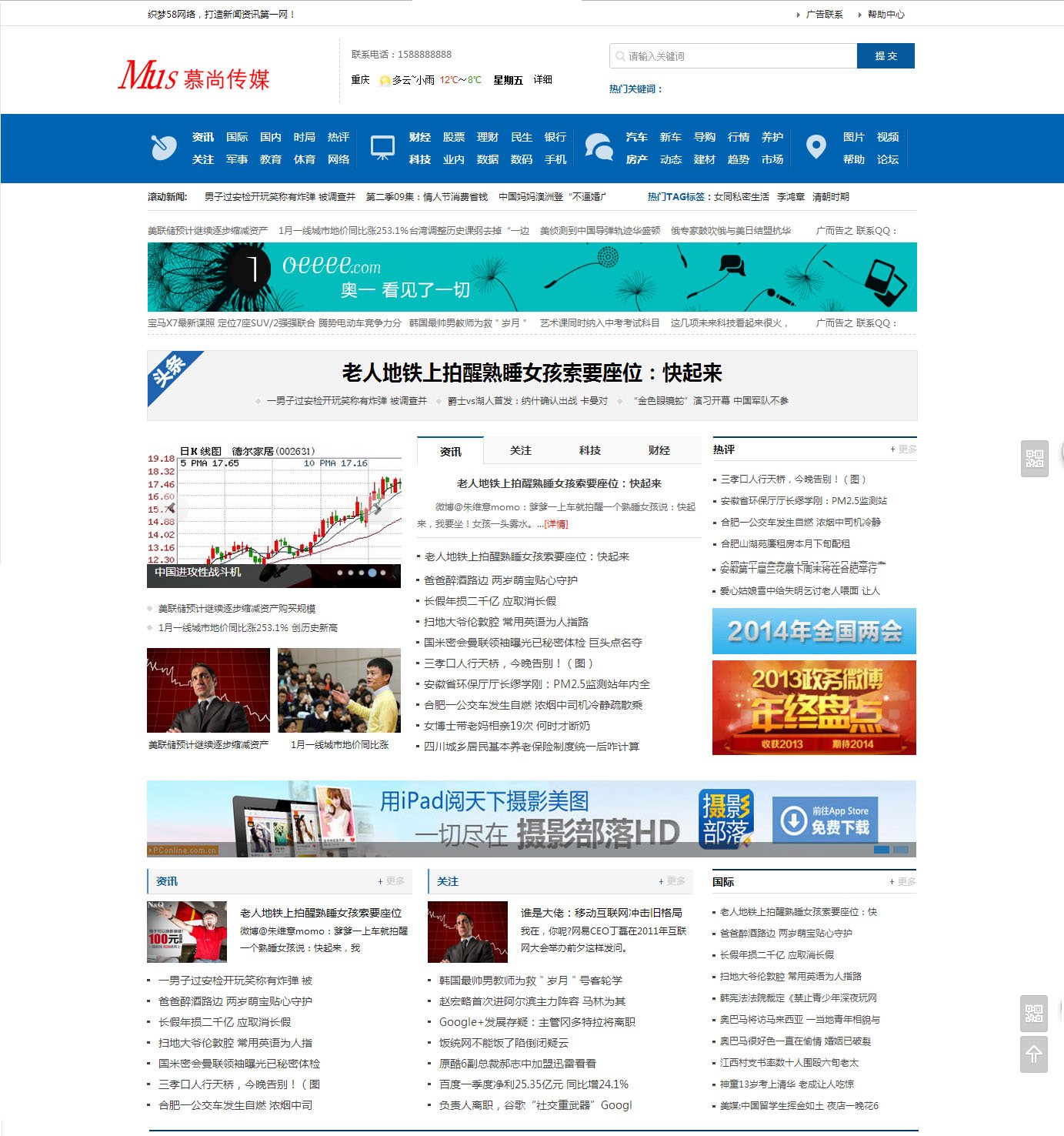 新闻网站哪个最好，深度分析与综合评估，新闻网站深度分析与综合评估，哪个最好？