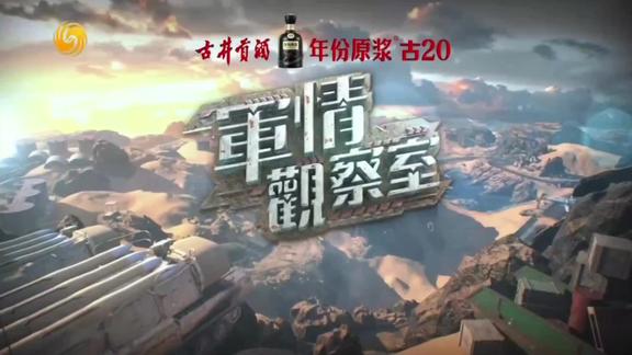 军情观察室2011年6月24日深度解析，军情观察室深度解析，聚焦全球军事动态（XXXX年6月24日）