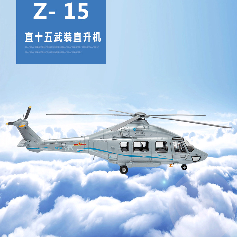 直-15参数详解及图片展示，直-15参数详解与图片展示大全