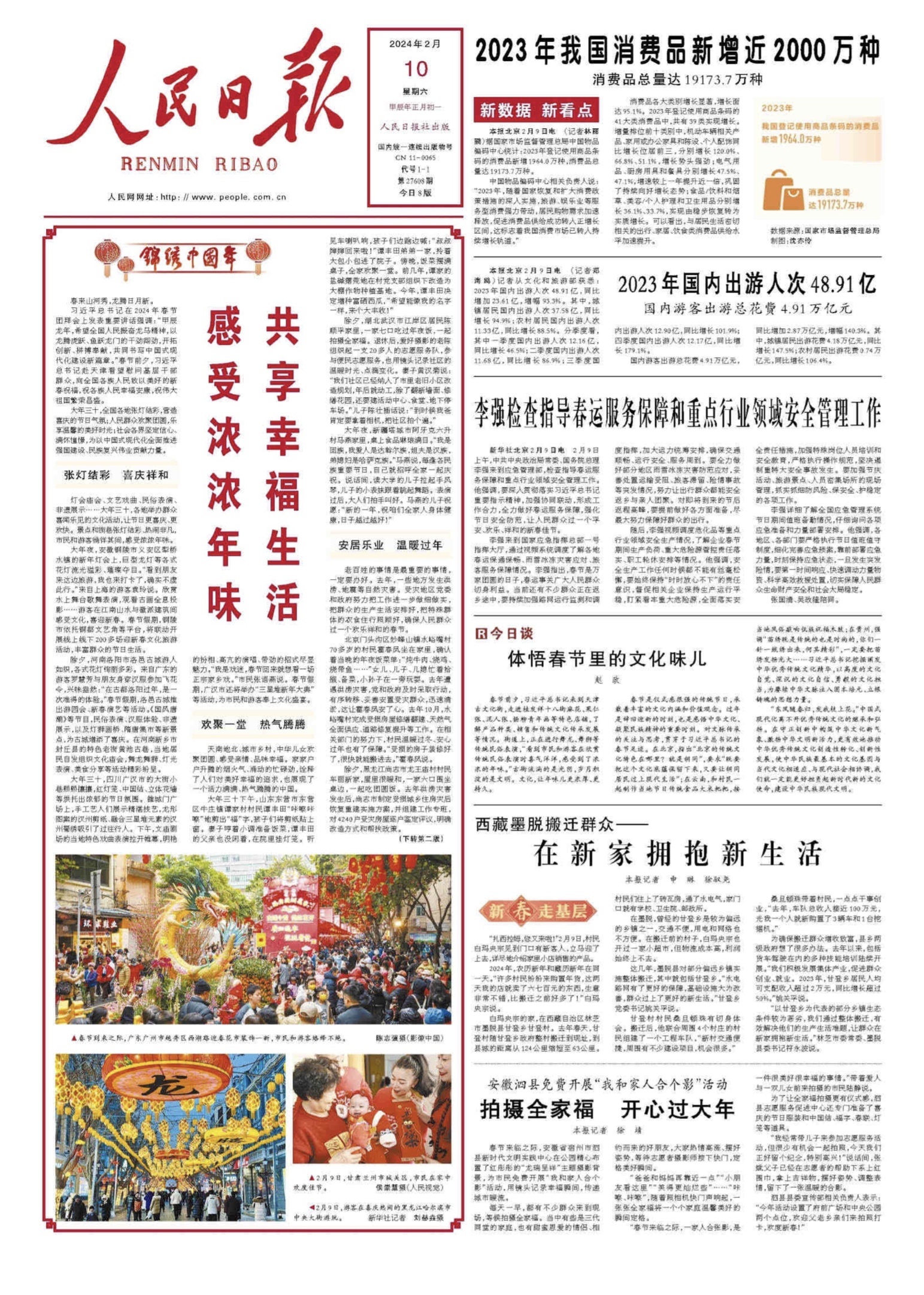 魅力与影响力探索