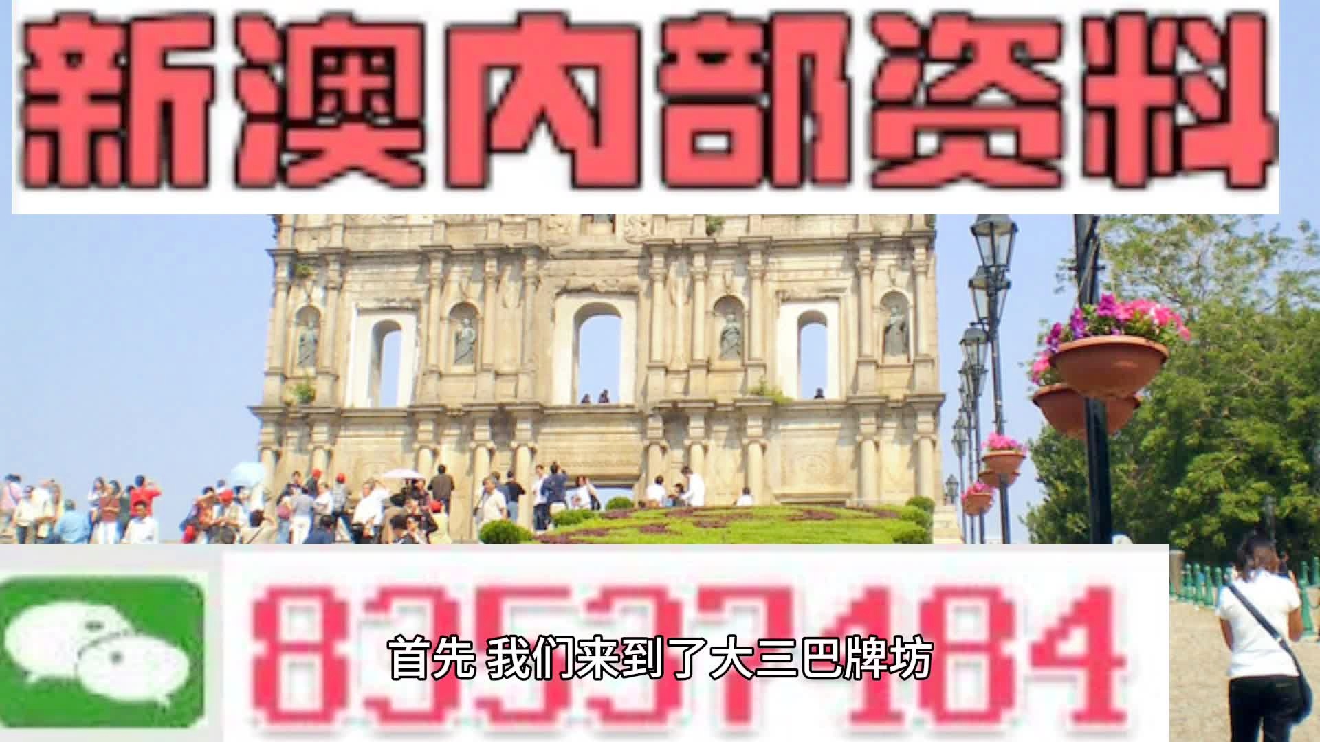 澳门三肖三码期期准精选大全下，探索与解读，澳门三肖三码期期准精选大全，深度探索与解读