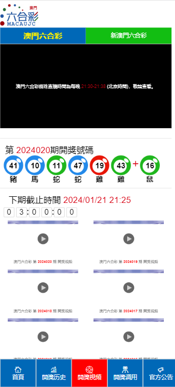 澳门最快的开奖记录，揭秘彩票背后的速度与激情，澳门彩票开奖背后的速度与激情揭秘