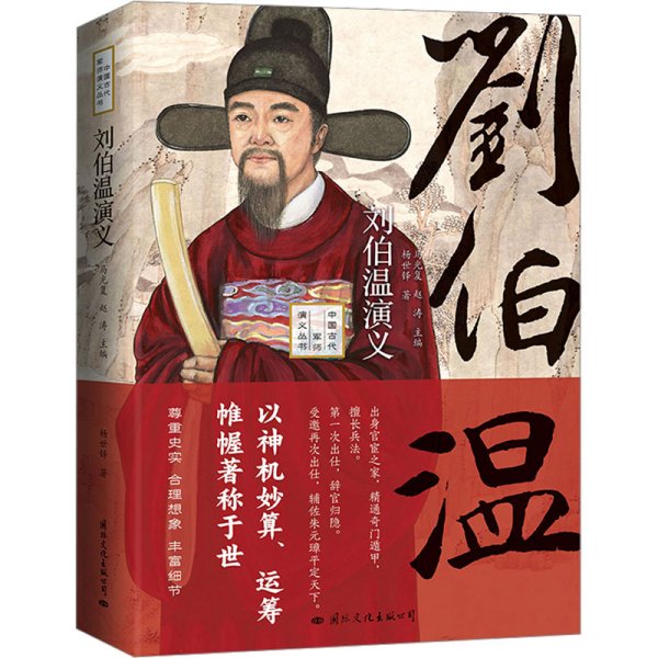 刘伯温一肖中特期期中，神秘预言与传奇人生，刘伯温预言传奇，一肖中特期期中揭秘神秘人生