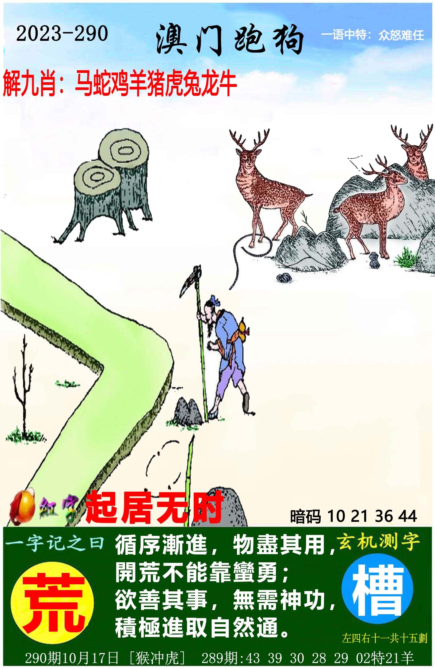 王中王跑狗图一肖中特，探寻背后的神秘与魅力，王中王跑狗图一肖中特背后的神秘魅力探寻