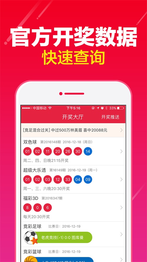 澳门澳门六开彩开奖结果，探索与解析，澳门六开彩开奖结果深度解析与探索