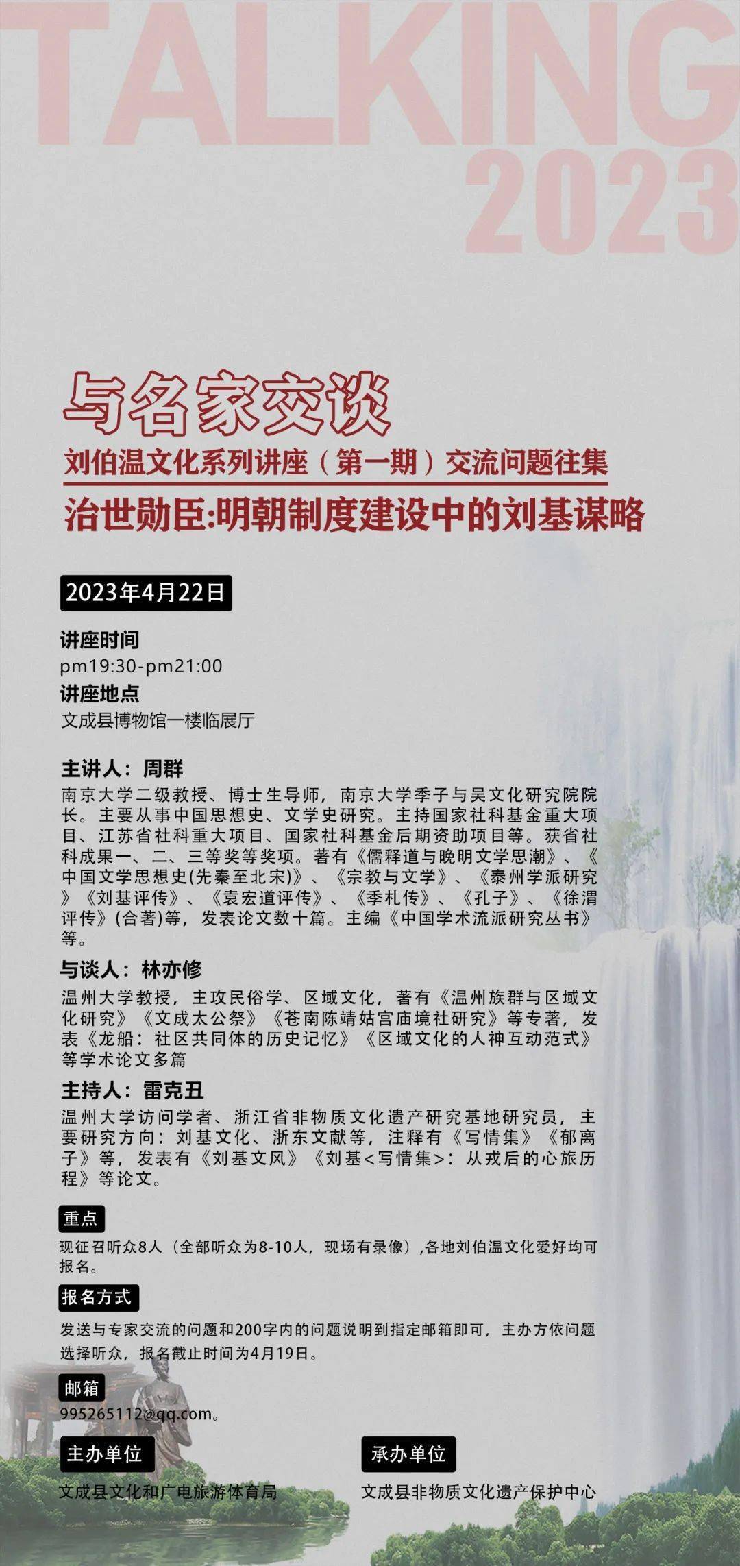 刘伯温三一肖期期准一，神秘预言与传奇人生，刘伯温传奇人生，神秘预言与三一肖期期准一的奥秘