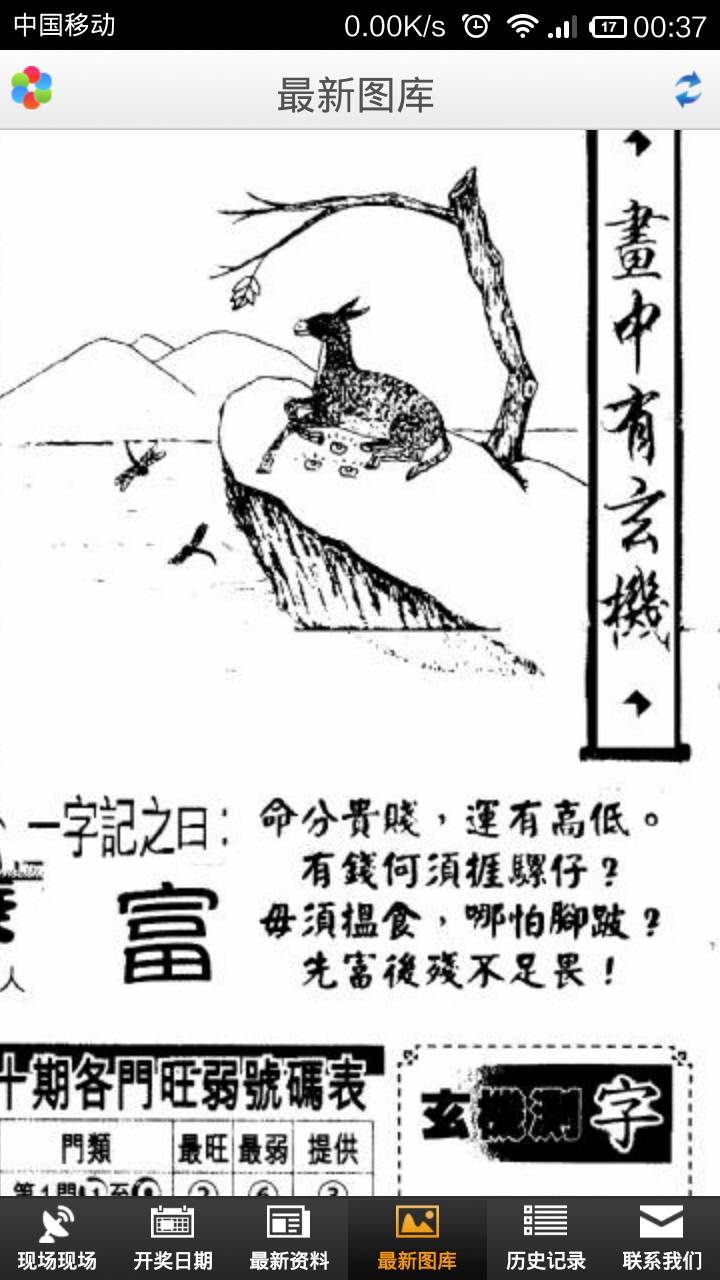王中王欲钱诗猜一肖——探寻神秘文化符号下的深意与启示，探寻王中王欲钱诗背后的文化深意与启示——生肖之谜揭秘