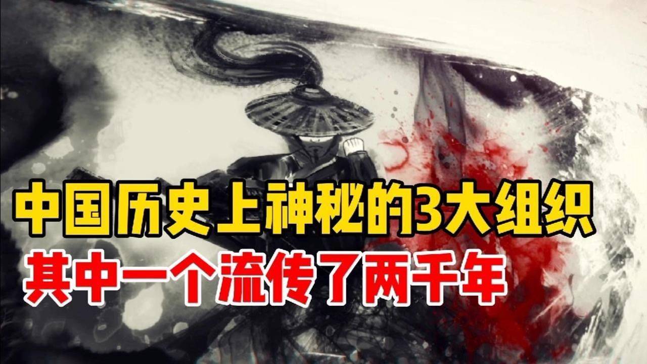 中国的三大神秘组织，历史、文化、力量的交织，中国三大神秘组织，历史、文化与力量的交织传奇