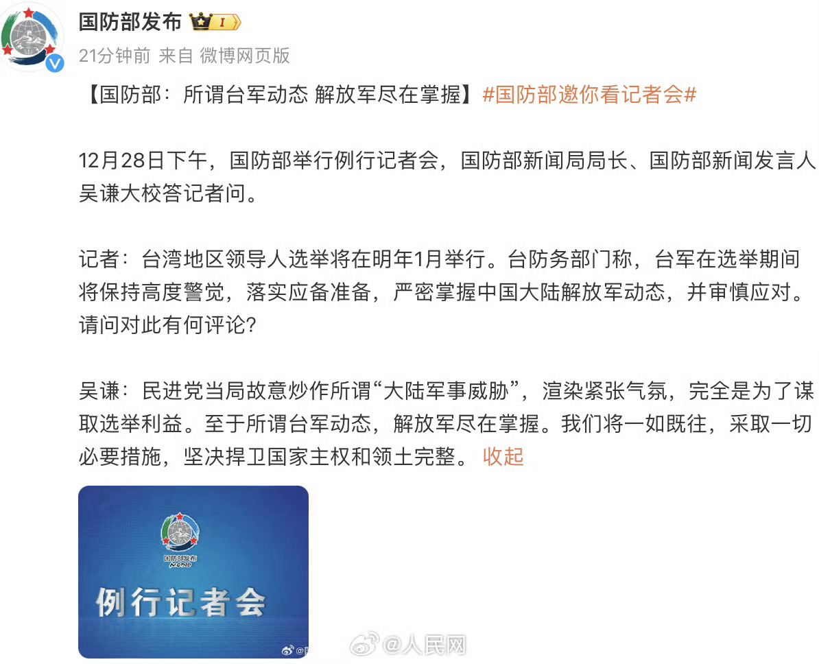 解放军近期动态，展现新时代国防实力与军民融合深度发展的积极态势，解放军最新动态揭示新时代国防实力与军民融合发展的积极态势