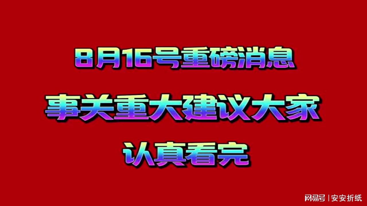 今天有什么重大的新闻，今日重大新闻概述