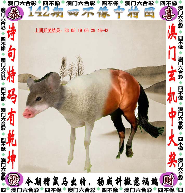 澳门精准四不像最新正版，探索与解析，澳门精准四不像最新正版解析与探索