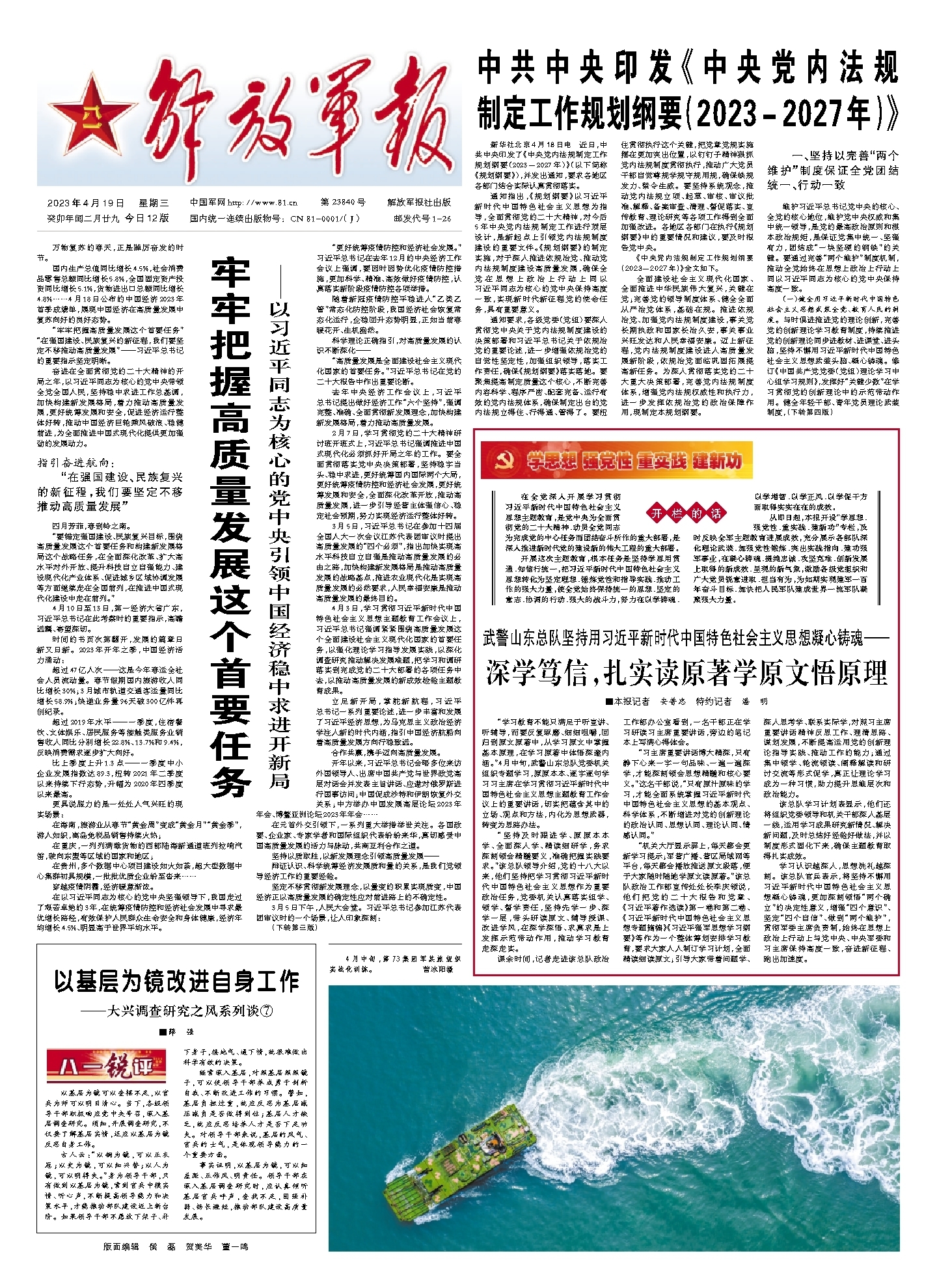 全球军事动态 第2页