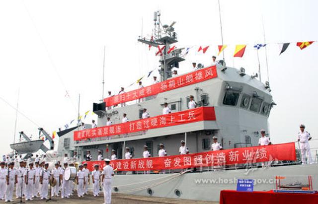 中国海军 第3页