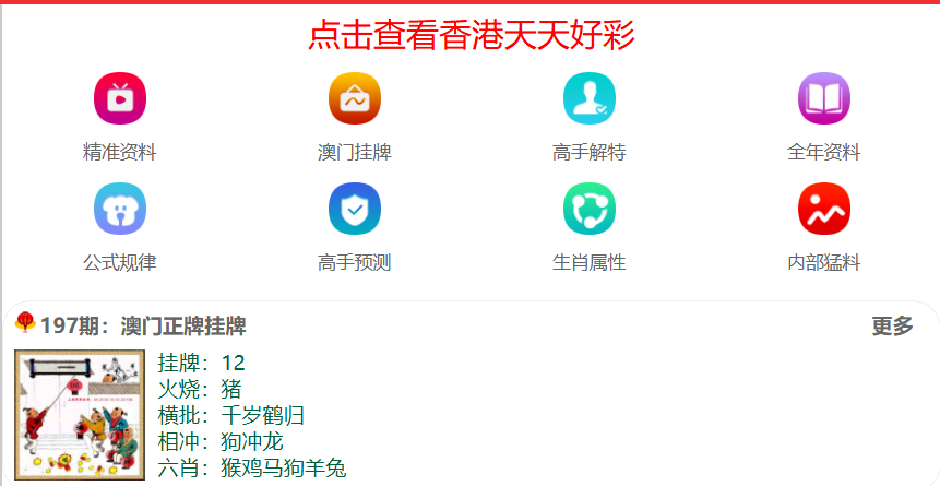 澳门正版资料大全免费