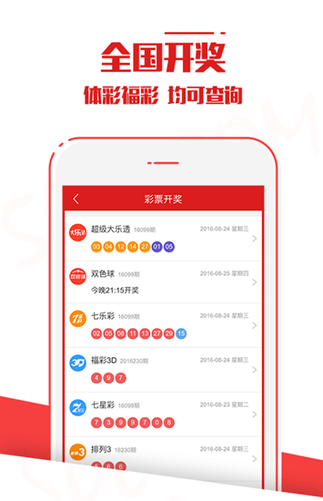 澳门六开彩开奖结果今天最新查询，揭秘彩票背后的秘密，澳门六开彩开奖结果揭秘，最新查询与彩票背后的秘密探索
