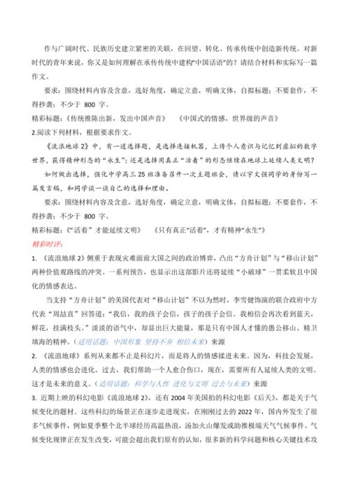 全球新闻快报，聚焦全球动态，解读全球趋势——2023年4月10日新闻摘抄，全球新闻快报，聚焦全球动态，每日新闻解读（2023年4月10日）