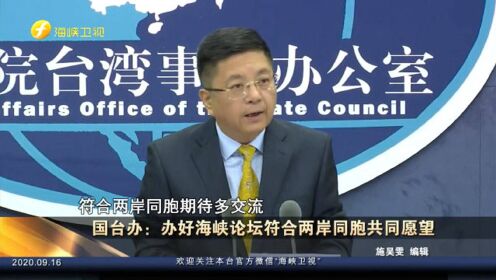 两岸深化合作