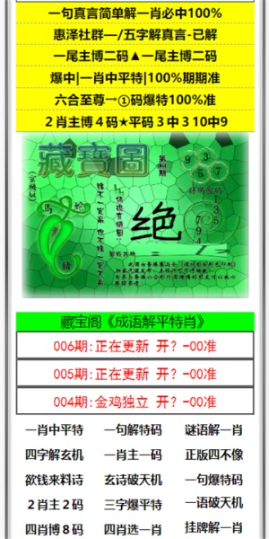 澳门六开彩开奖结果，探索与解析，澳门六开彩开奖结果解析与探索