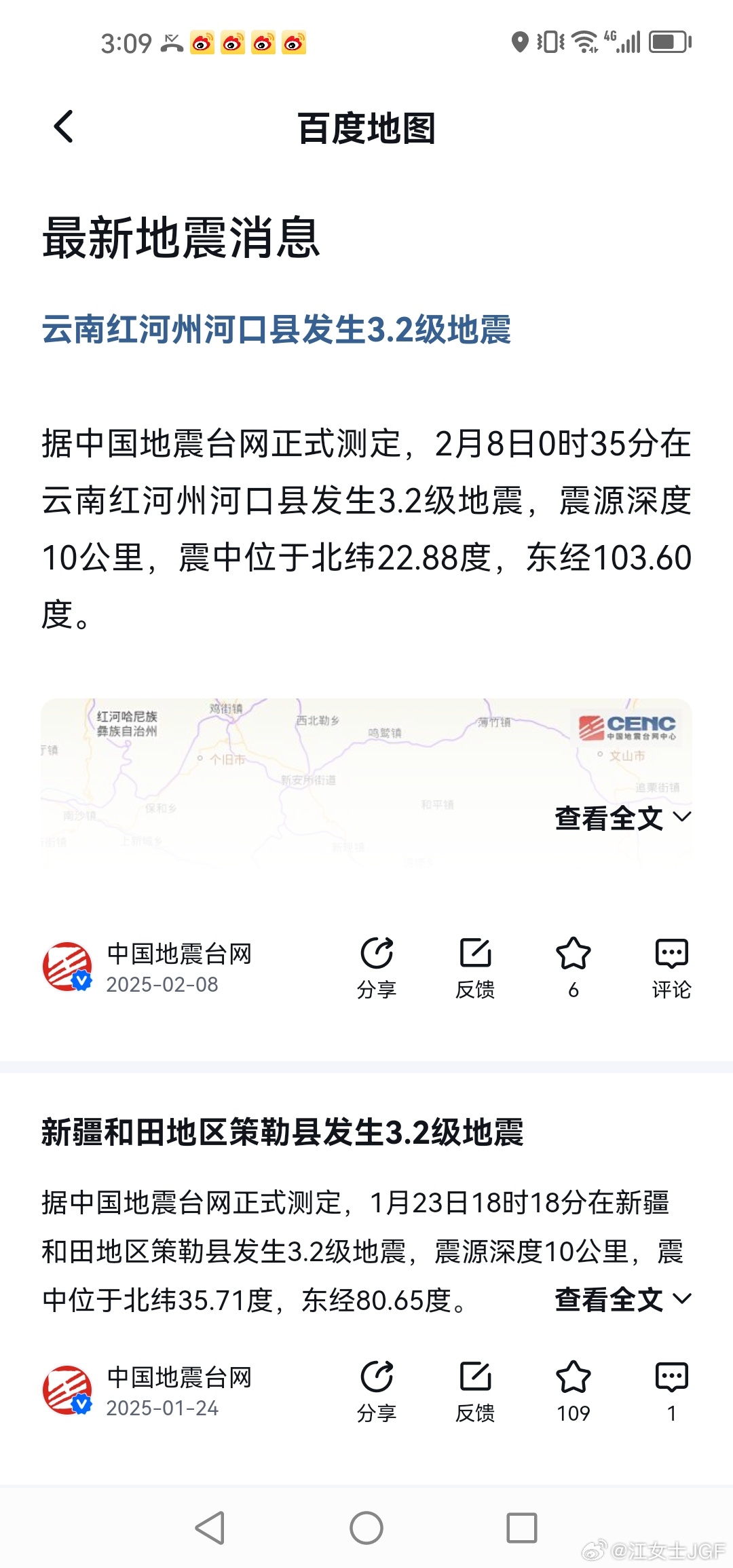 今晚哪里又地震了最新消息，全球地震动态及其影响，全球地震动态更新，最新地震消息及其影响分析