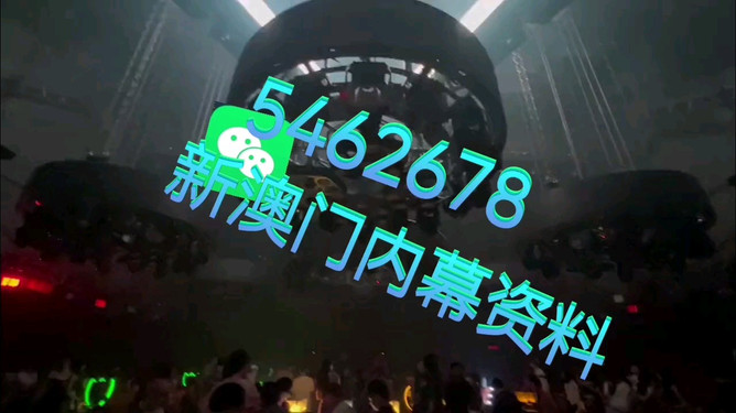 探索未来，2025新澳今晚资料解析与展望，未来之门开启，2025新澳资料解析与展望