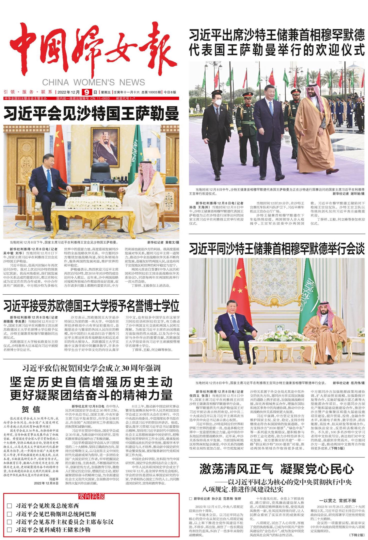 2022年9月12日新闻摘要，全球热点事件与最新动态，全球热点事件与最新动态报道（2022年9月12日新闻摘要）