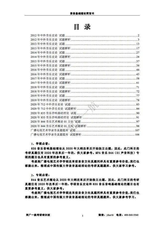 全面解析，2025正版资料大全完整版，2025正版资料大全完整版，全面深度解析