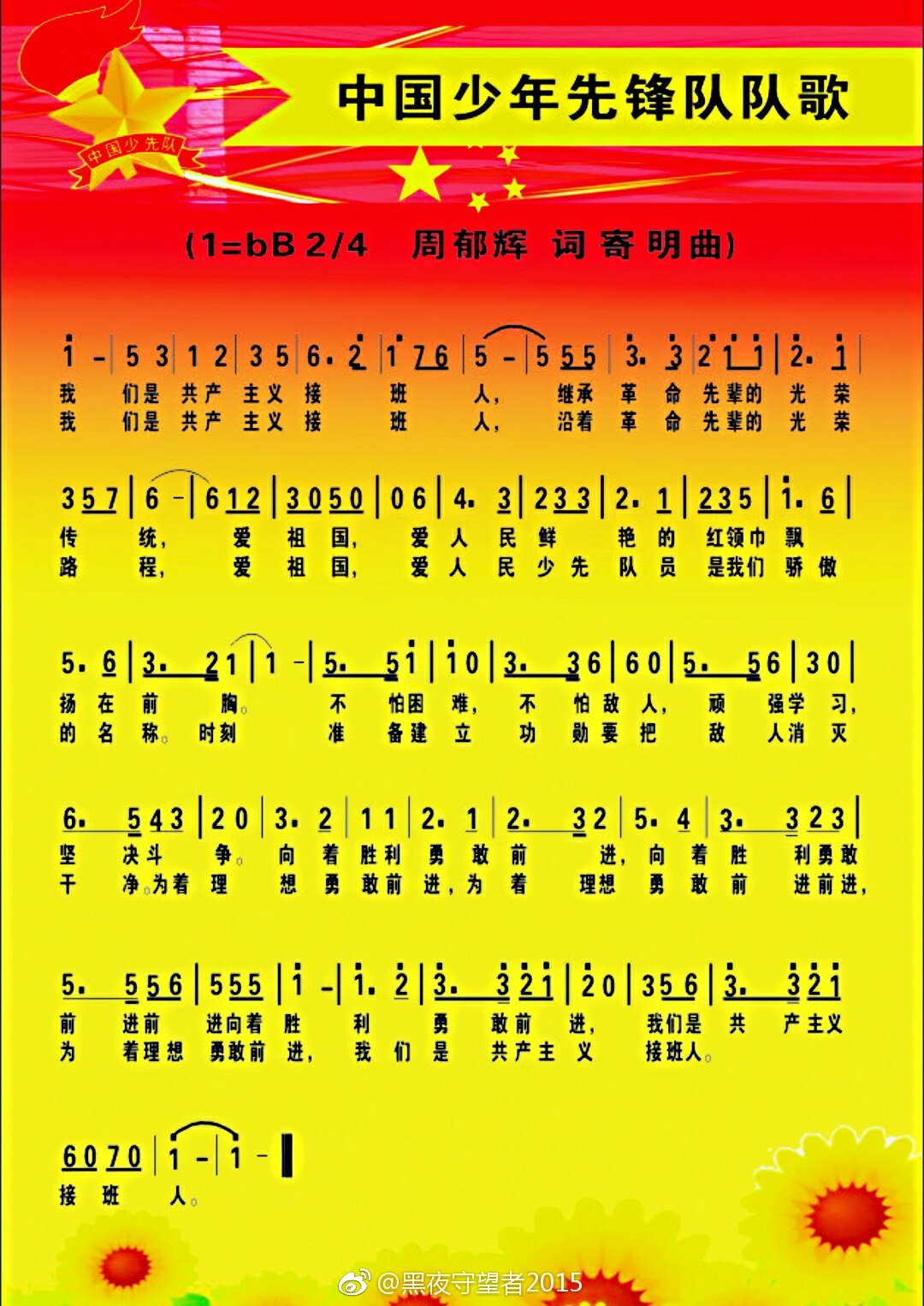 原版合唱中国人民志愿军军歌，荣耀与力量的交响，荣耀与力量的交响，原版合唱中国人民志愿军军歌