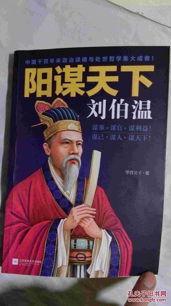 刘伯温2016一肖中特，传奇预测与历史文化的影响，刘伯温传奇预测与历史文化影响，揭秘2016一肖中特之谜