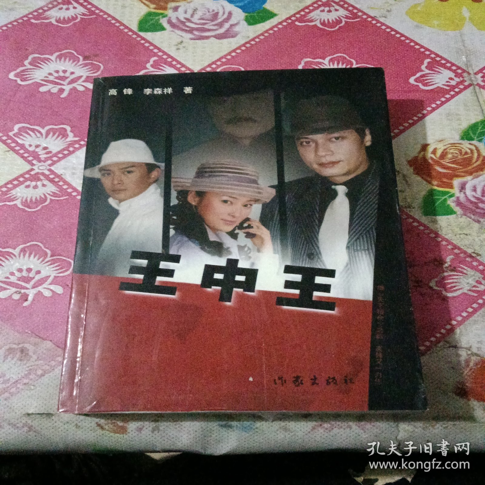 王中王资料一肖中烧天，探寻背后的故事与奥秘，揭秘王中王资料背后的故事与奥秘，一肖中烧天探源之旅