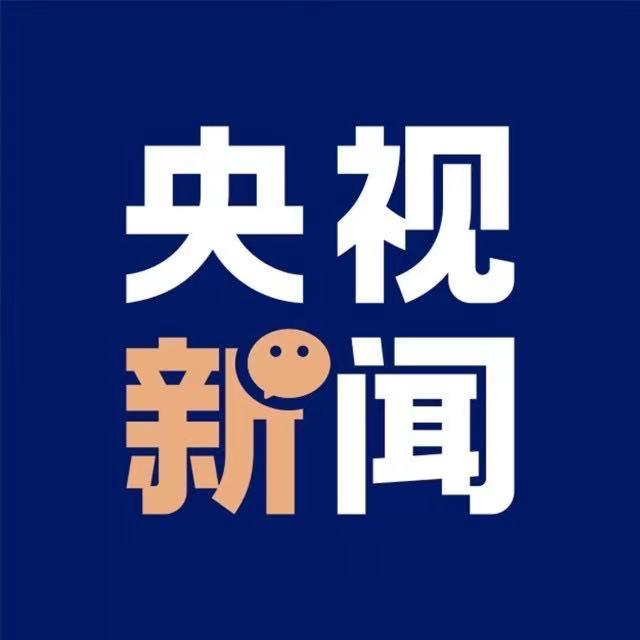 中央新闻网官网最新头条，聚焦时事热点，传递最新资讯，中央新闻网头条速递，时事热点一网打尽