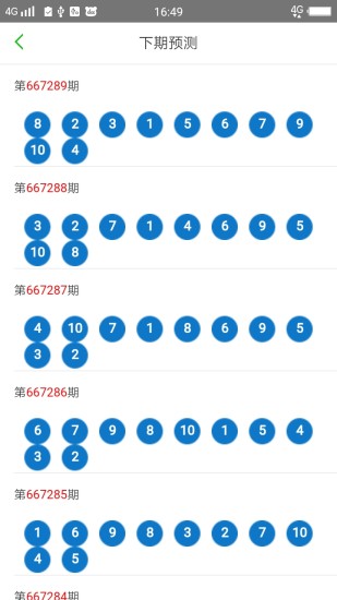 澳门2O20年六下彩开奖结果