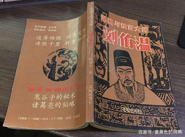 刘伯温一句解一肖中特——探寻神秘预言背后的故事，刘伯温预言揭秘，一肖中特之谜背后的故事