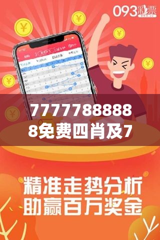 王中王免费四肖选一肖，揭秘彩票背后的秘密，揭秘彩票背后的秘密，王中王免费四肖选一肖揭秘彩票技巧