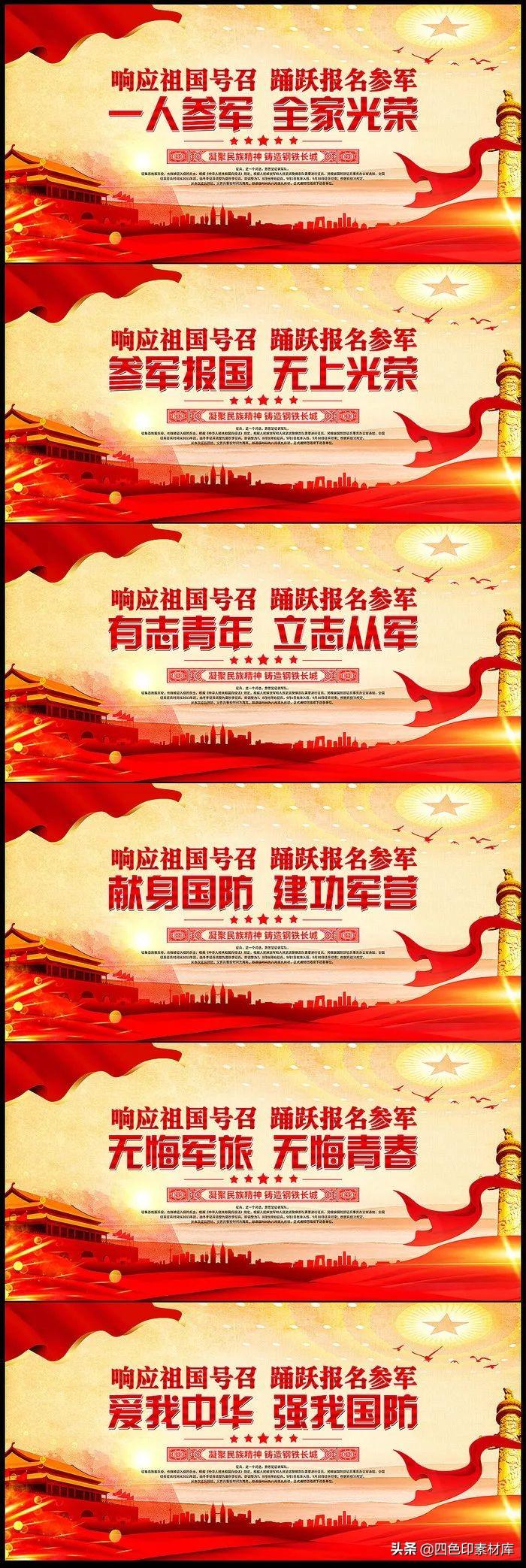 征兵工作宣传图片，传递国家力量与荣耀，征兵宣传图片，展现国家力量与荣耀的荣耀征程