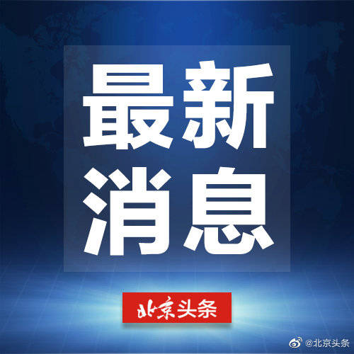 头条澳门最快开奖网，探索与体验，头条澳门最快开奖网，探索与体验之旅