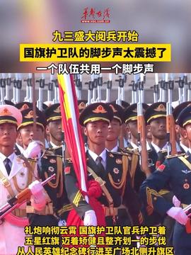 香港阅兵盛典