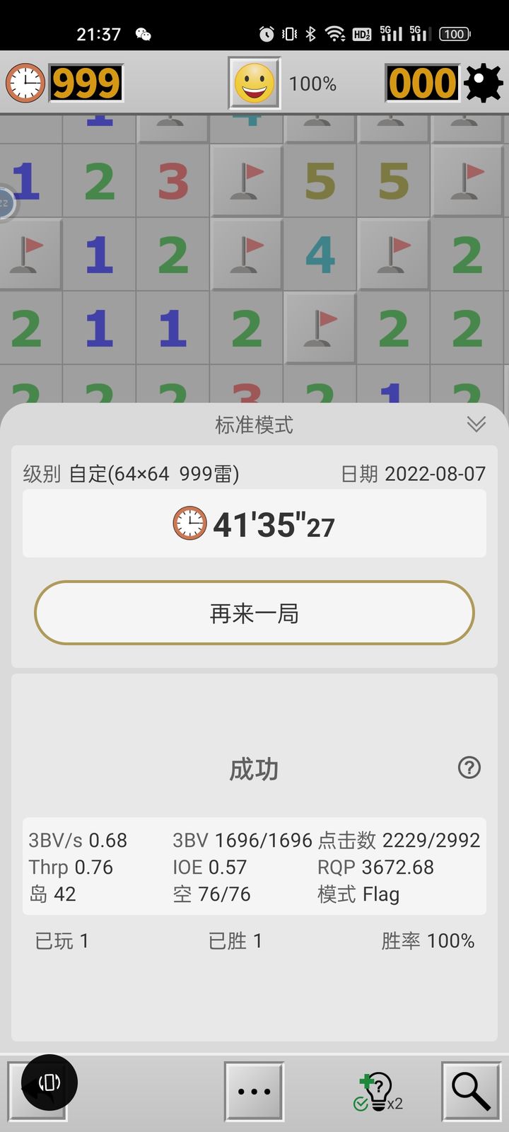 铁算了盘4887历史开奖记录，揭示彩票背后的秘密与魅力，彩票背后的秘密与魅力，铁算盘4887历史开奖记录揭秘