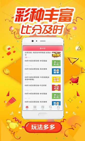 澳门天天彩红蓝与未来的探索，走向2025天天彩的新篇章，澳门天天彩红蓝走向2025，探索未来新篇章
