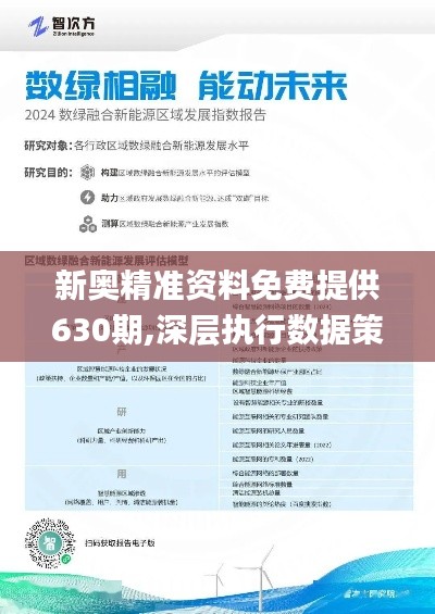 2025新奥正版免费时代探索