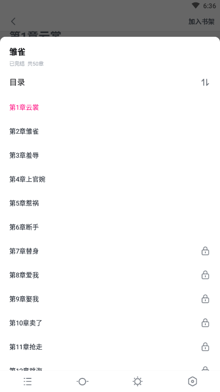 铁算算盘免费资料