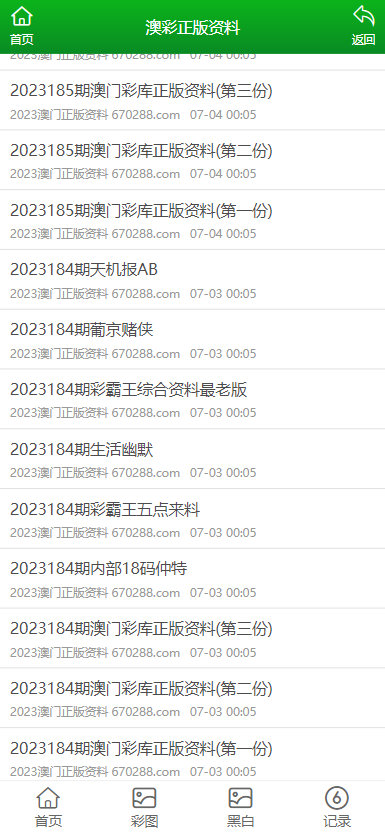 澳门正版资料大全资料，历史、文化、地理与经济概述，澳门历史、文化、地理与经济概览，正版资料大全