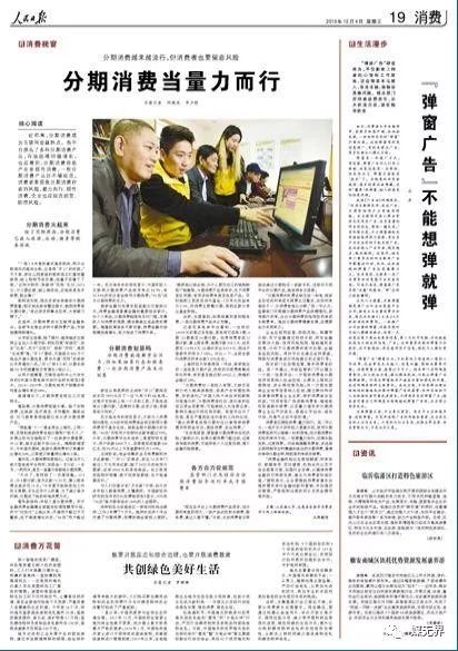 人民日报近期的新闻消息，揭示时代变迁的脉搏，人民日报新闻揭秘时代变迁脉络，时代脉搏下的社会变革