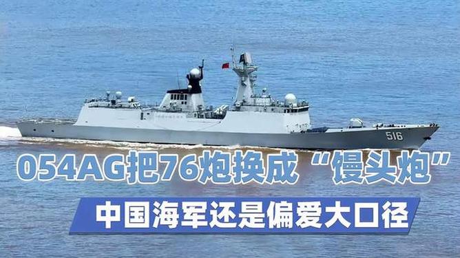 中国海军新力量，揭秘最新升级版的054护卫舰，中国海军新力量揭秘，升级版054护卫舰展示强大实力