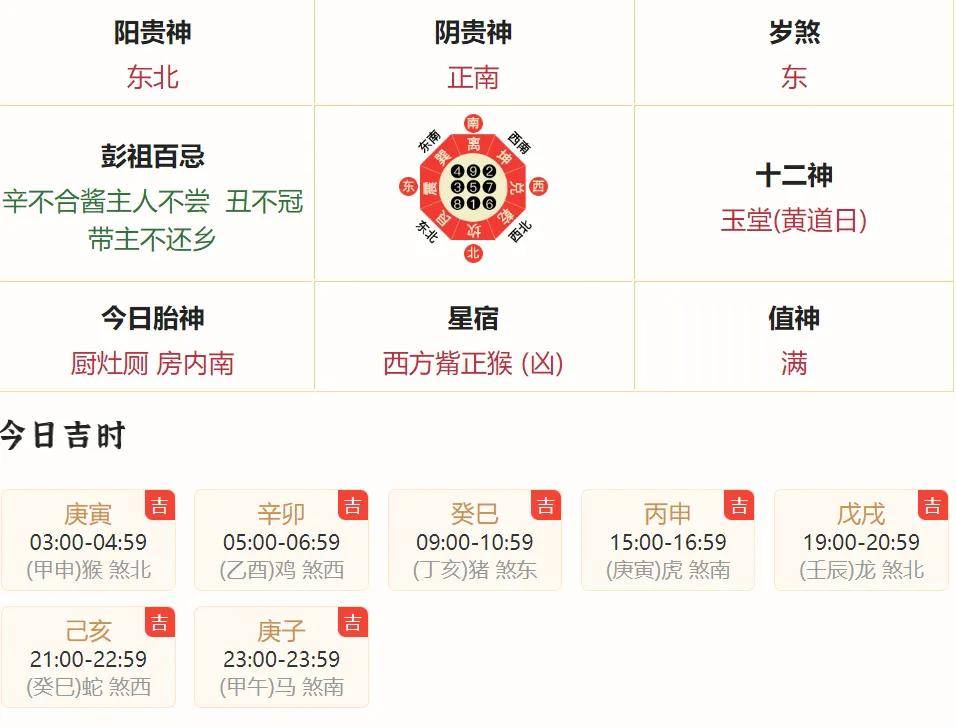 一肖中特揭秘