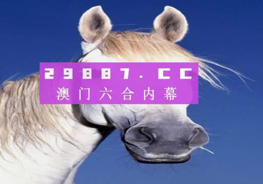 今晚澳门必中一肖一码——揭秘彩票预测的真相，揭秘彩票预测真相，澳门今晚必中一肖一码揭晓！