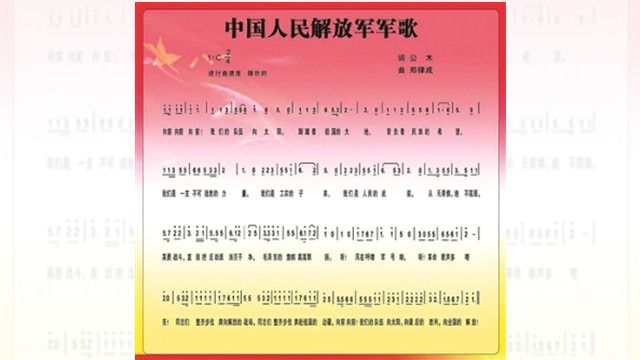 中国志愿军军歌粤语谐音的魅力，中国志愿军军歌粤语谐音的魅力，传承与演绎的韵味