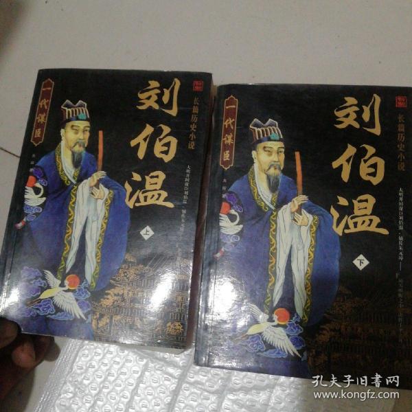 刘伯温一肖中特琪琪久，传奇人物与神秘预言的交织，刘伯温与琪琪的传奇预言，一肖中特的历史与神秘交织